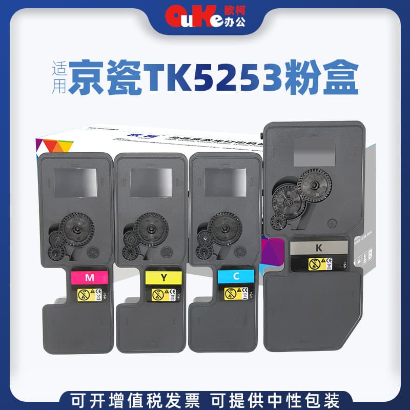 Ouke Compatible Kyocera TK5253 Toner Cartridge for M5521 M5521CDN M5521CDW Printer Toner