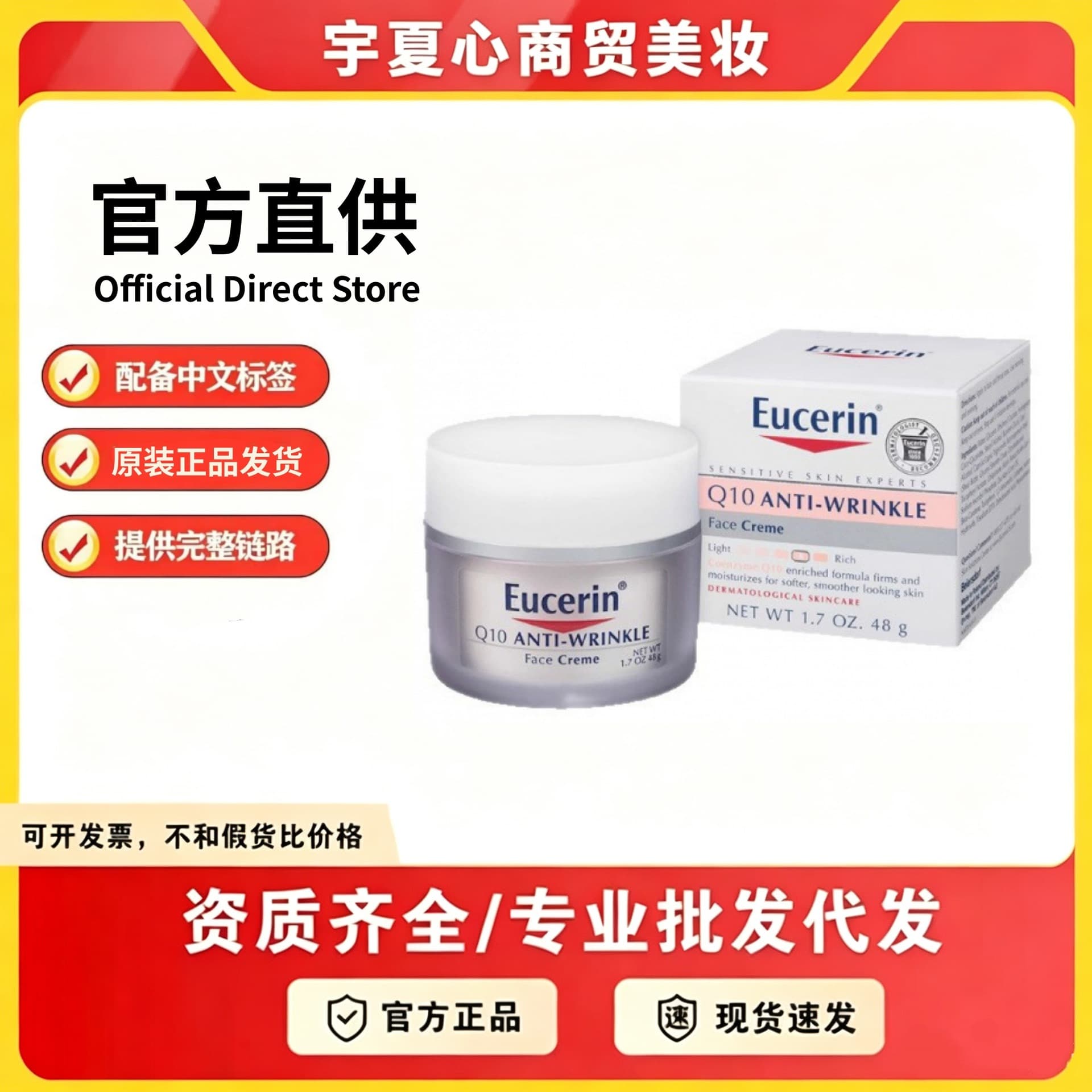 Cross-border spot supply Eucerin Q10 Anti-Wrinkle Face Cream Day Cream Night Cream