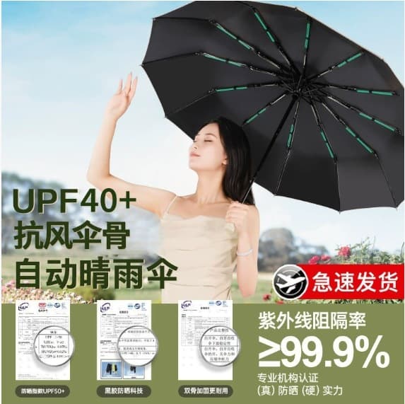 Fully Automatic 24-Rib Double Frame Sun Umbrella, UV Protection Paradise Umbrella, Rain and Sun Dual Use, Black Coating Sun Umbrella