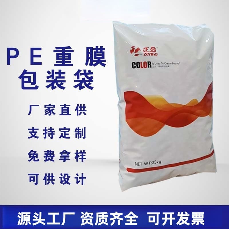Factory Direct New PE Heavy Film Bags 25kg Packaging Bags, Sealed Moisture Proof Breathable Masterbatch Granules Industrial Grade Packaging