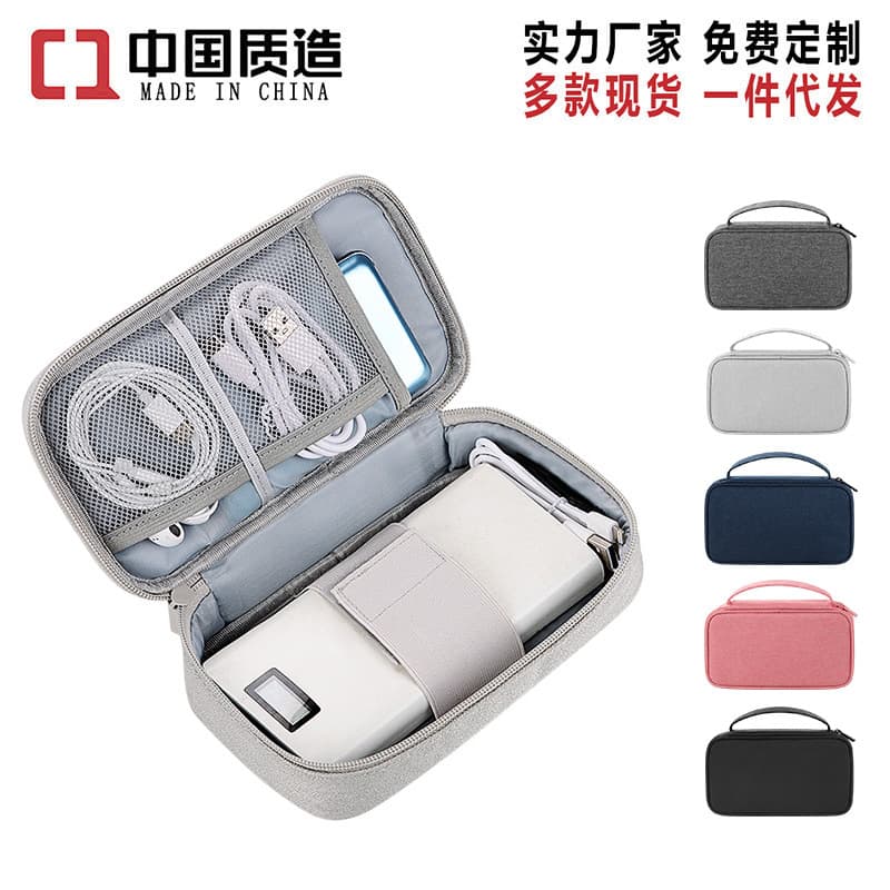Multifunctional mobile phone digital accessories storage bag mobile phone bag USB power bank mobile hard disk data cable storage bag
