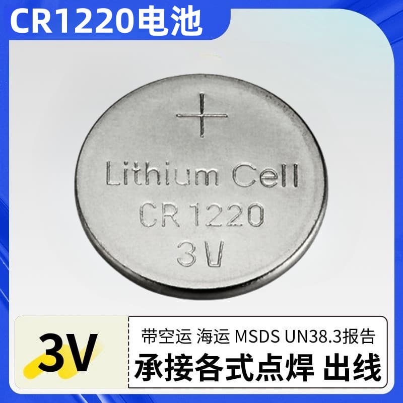 CR1220 button cell batteries, 40mAh capacity, used in fidget spinners, are available from Guangdong battery manufacturers.