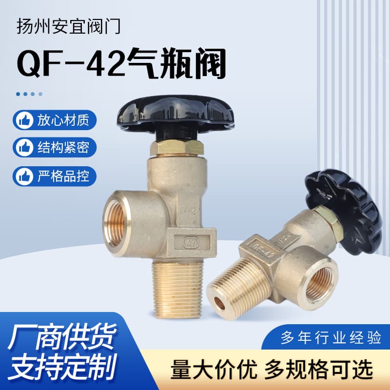QF-42 Oxygen/Nitrogen 4mm Cylinder Valve, 20MPa Air Cylinder Valve, PZ27.8 Threaded Cylinder Valve, Cylinder Head Valve