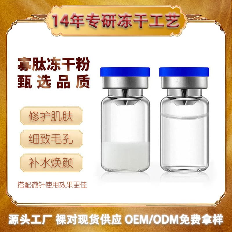 80,000 active units oligopeptide repair freeze-dried powder, salon-grade freeze-dried powder.