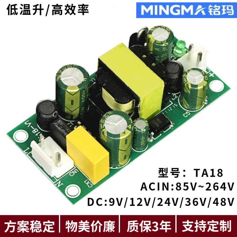 Mingma 12V2A Switching Power Supply Board Factory-Made Built-in Power Supply 24W Bare Board 12V2A Power Board