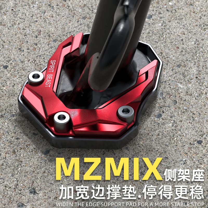 Spirit Beast is suitable for the No. 9 MZmix side stand modified electric vehicle side stand non-slip widened foot pad side support base