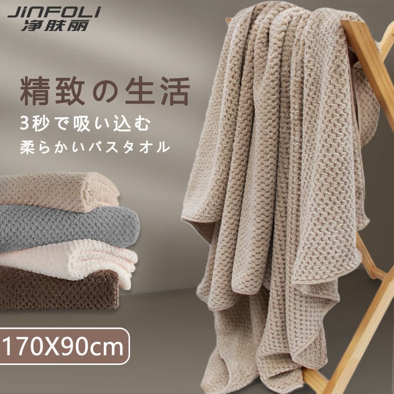 Quick-Drying Bath Towel, Swimming Towel, Pineapple Plaid, Wearable and Wrapable for Bathing, More Absorbent Than Cotton, Men's and Women's Towel Set