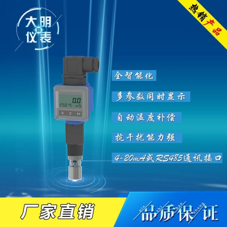 Conductivity Transmitter for Papermaking, Pharmaceutical, Environmental Protection, Flange Sewage Conductivity Sensor Probe Analyzer