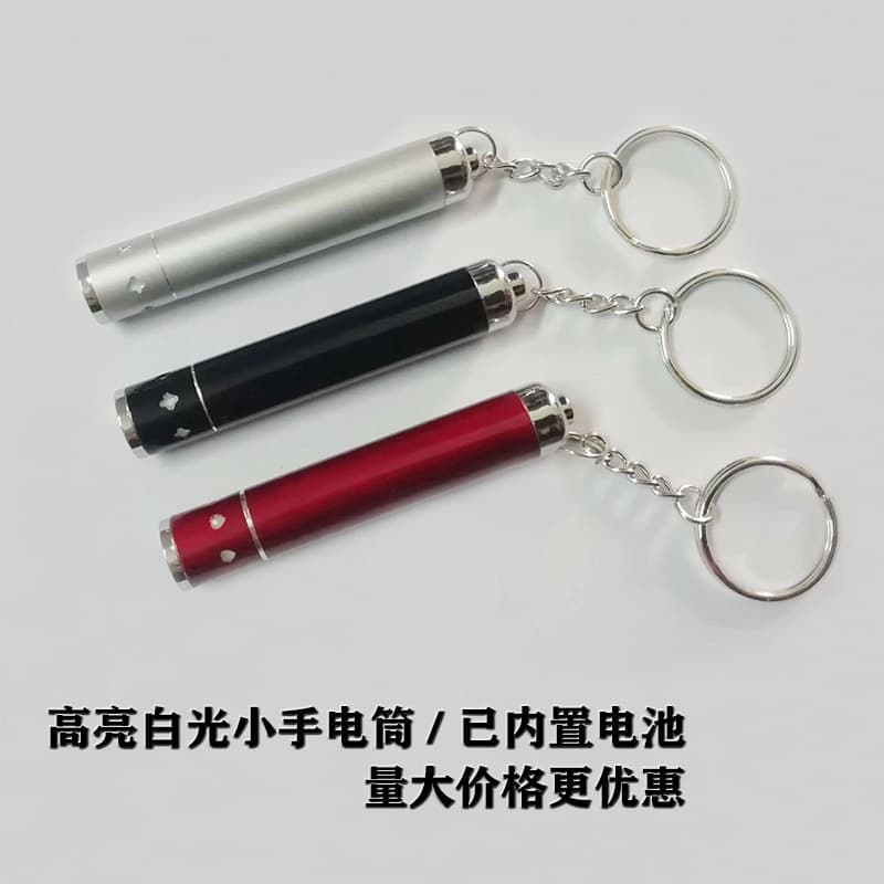 Mini Aluminum Alloy Flashlight LED Keychain Light Customizable Logo Lighting Outdoor Portable High-Intensity Small Flashlight