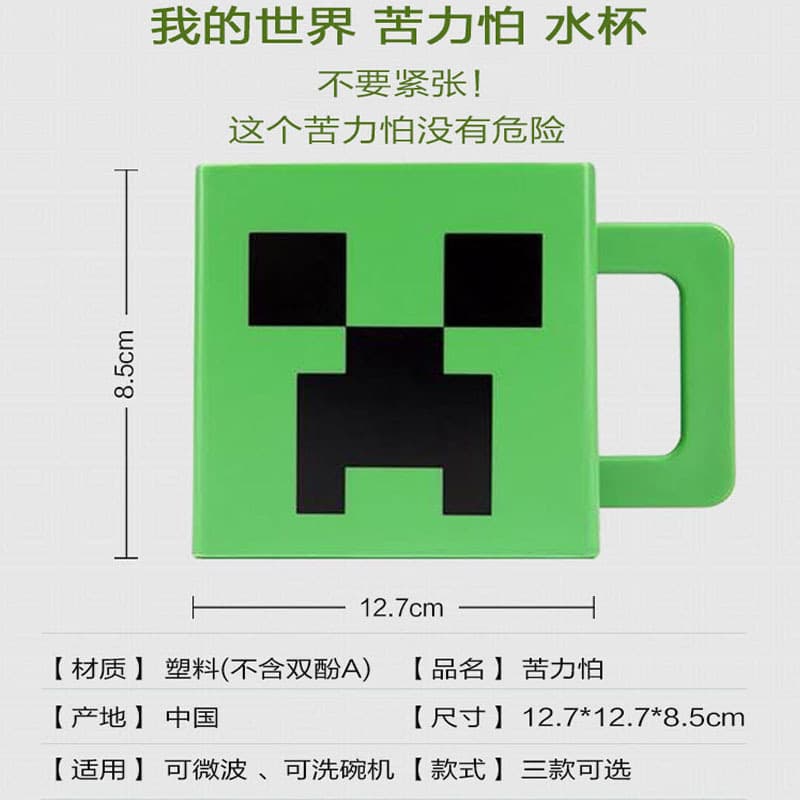 Minecraft Mug Ender Man TNT Creeper Cup Game Merchandise Kids Water Cup