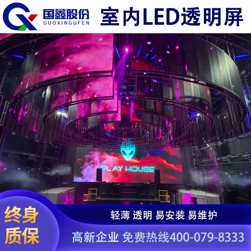 LED Transparent Screen for Indoor Windows, Stage HD Display, Bar Large Screen Transparent Advertising Display