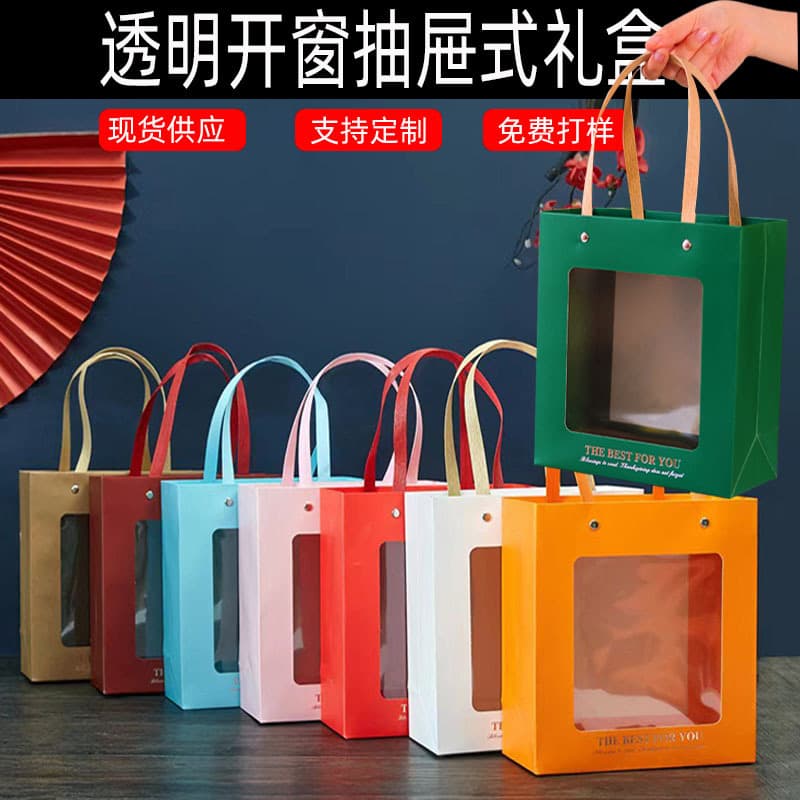 Premium Empty Gift Box, High-End Transparent Birthday Gift Box, Kindergarten Towel, Women's Day Window Gift Box