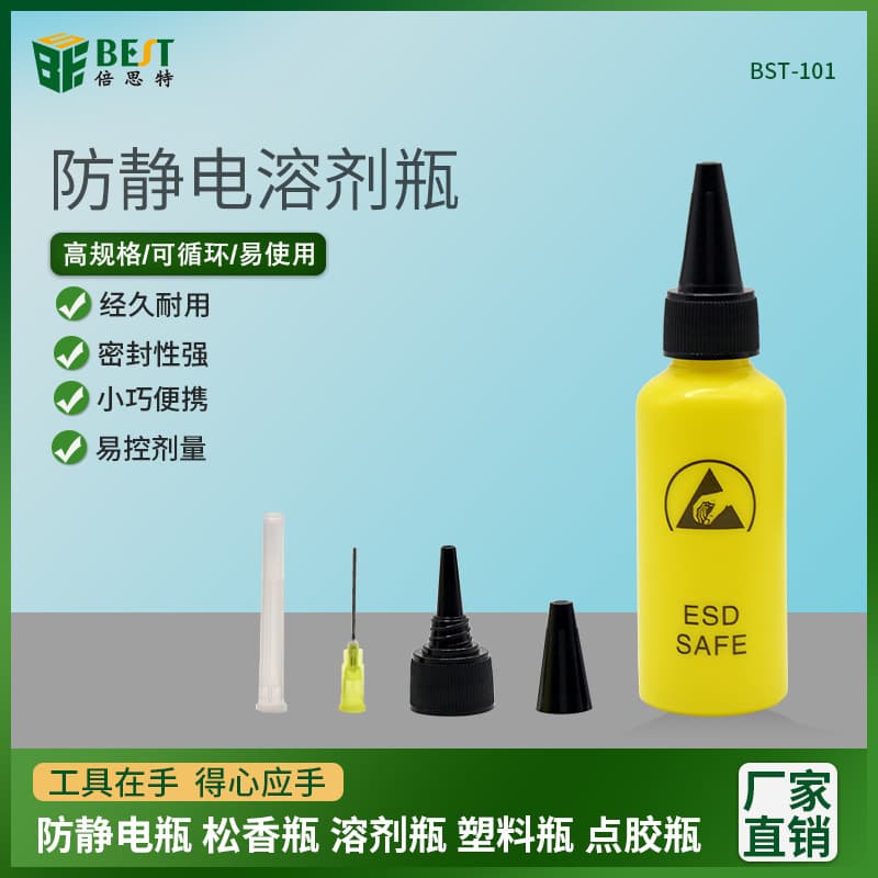 Dispensing alcohol bottle, mobile phone repair rosin bottle, Tianna water anti-corrosion washing plate water tip anti-static bottle