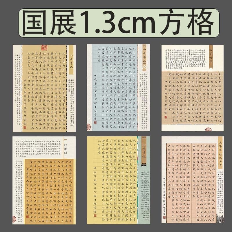 A4 Hard Pen Calligraphy Paper for Student Practice and Adult Competitions, 1.3cm Grid, National Exhibition Participation