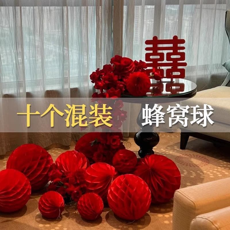 Red Honeycomb Ball Double Happiness Lantern Wedding Room Decoration Set Rural Yard Wedding Decoration Wedding Decorations for the Groom and Bride