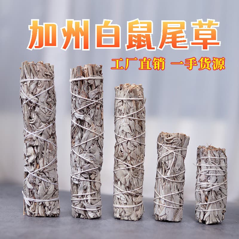Cross-border wholesale American California white sage cedar blue sage Peruvian sacred wood aromatherapy stick white sage