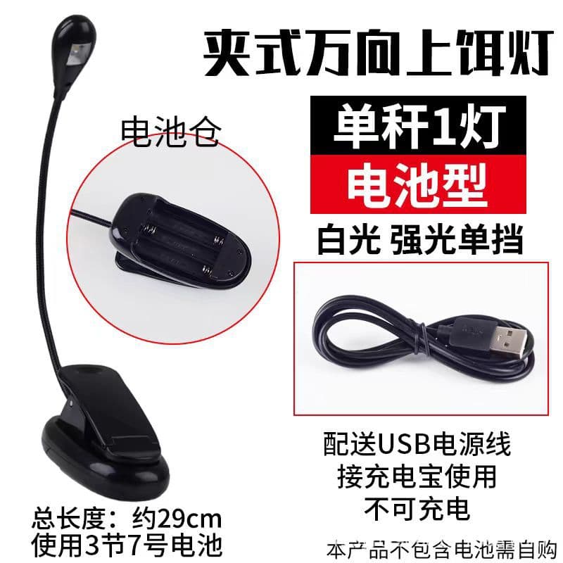 Night Fishing Baiting Light with Clip-on Bait Tray, LED Rechargeable Fishing Bait Lamp, Illumination for Outdoor Angling Gear
