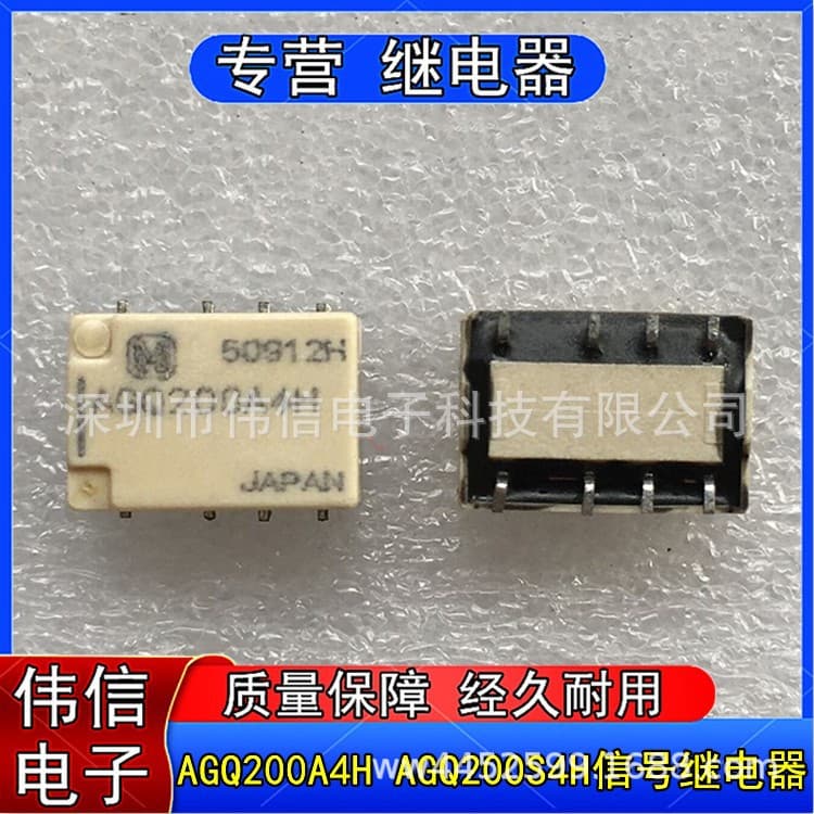 Supply Panasonic Relay AGQ200A4H 8-pin SMD Type Electronic Component Matching Service