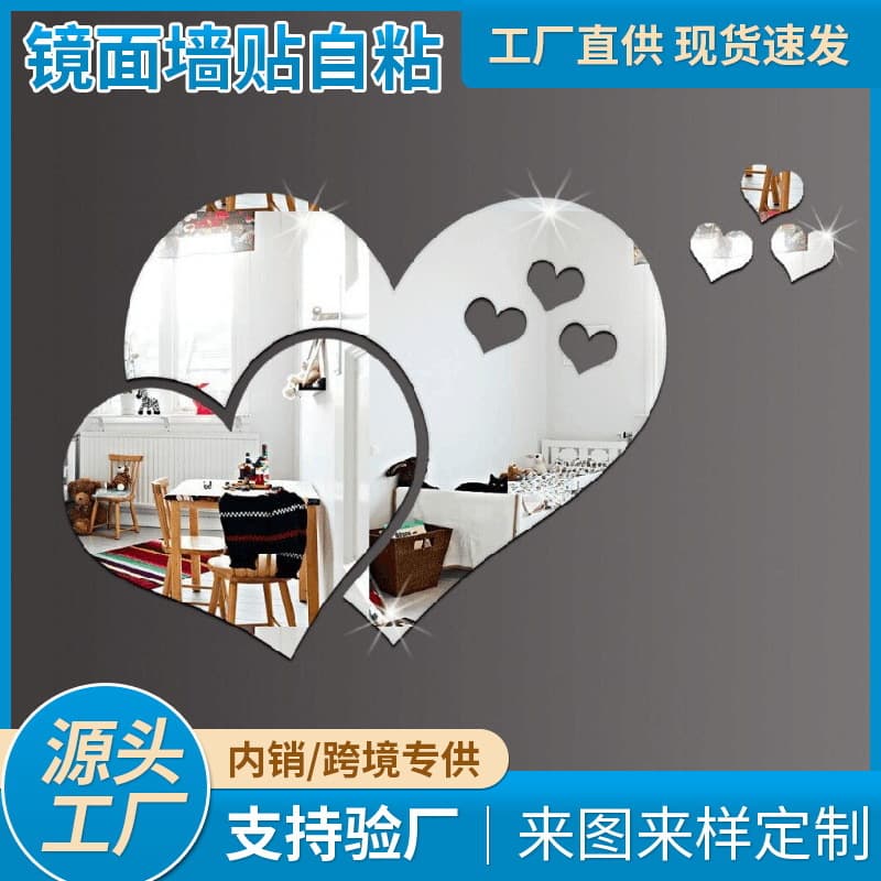 Factory Direct Amazon Self-Adhesive Heart Wall Stickers Living Room Background Decor DIY Acrylic 3D Home Mirror