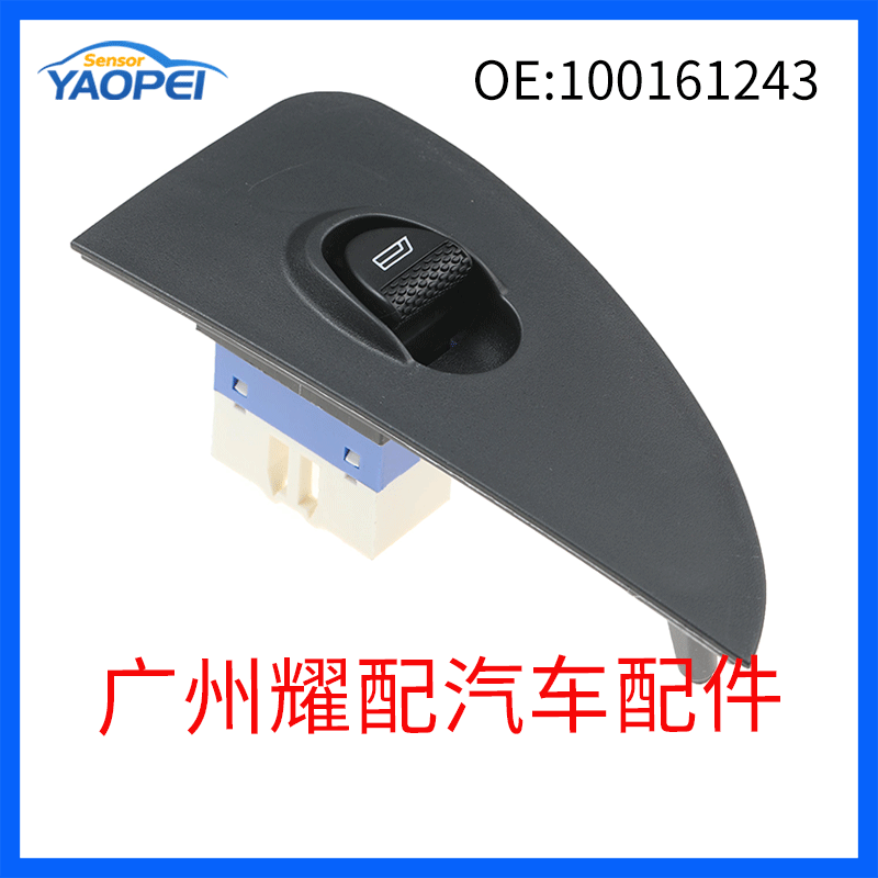 100161243 Applicable to Fiat Palio power window switch (1996-2006)