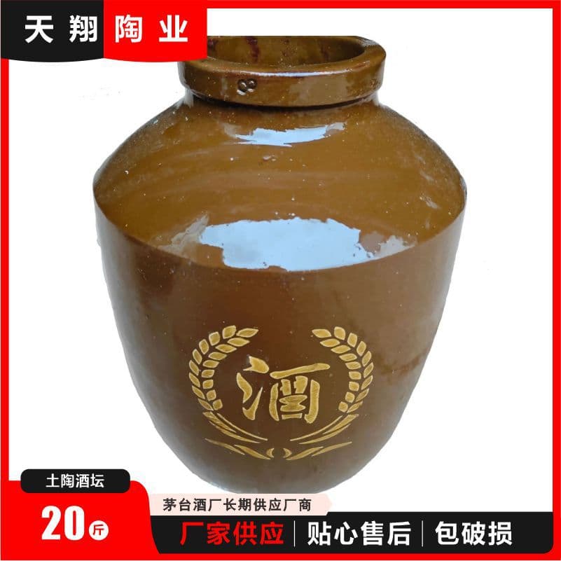 Sichuan earthenware yellow wine jars 10kg, lead-free ceramic storage vats, direct-from-factory brewing jars wholesale
