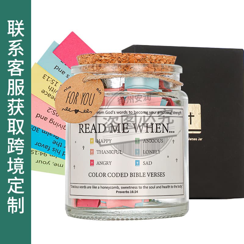 Amazon's Bible Verses in a Jar, a top-selling cross-border gift from Christian Gifts, a truly devout offering.