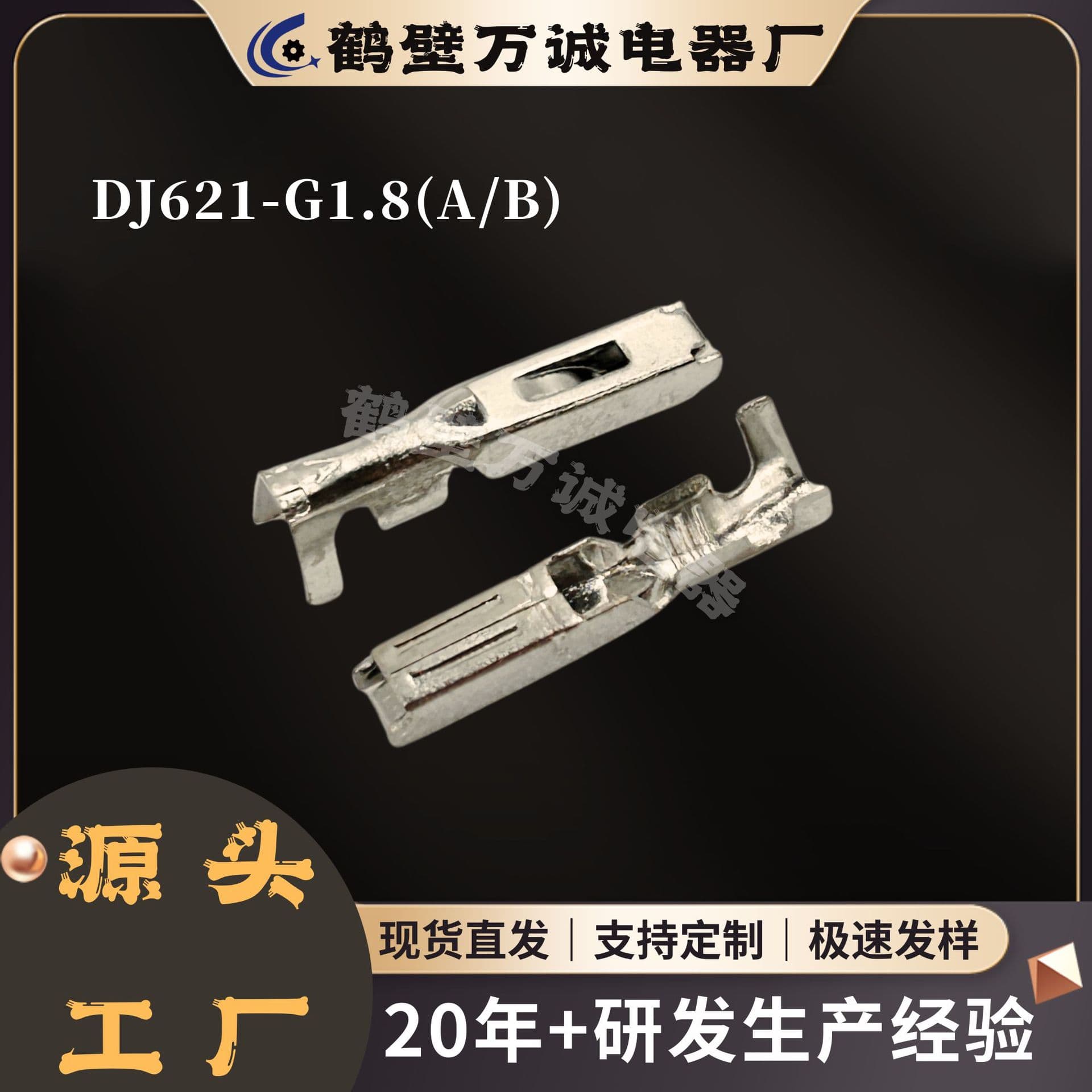 DJ621-G1.8 Custom National Standard Brass Tin-Plated Automotive Wiring Harness Connector Terminal Plug