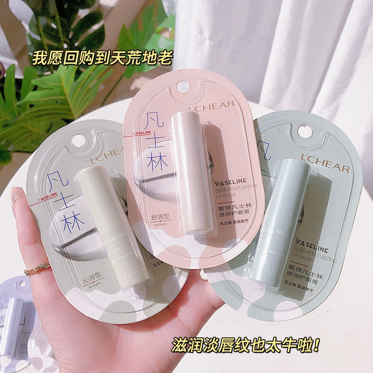 Lei Qi Vaseline Lip Balm Moisturizing Hydrating Nourishing Autumn Winter Anti-Crack Dead Skin Student Lip Care Colorless Lip Balm