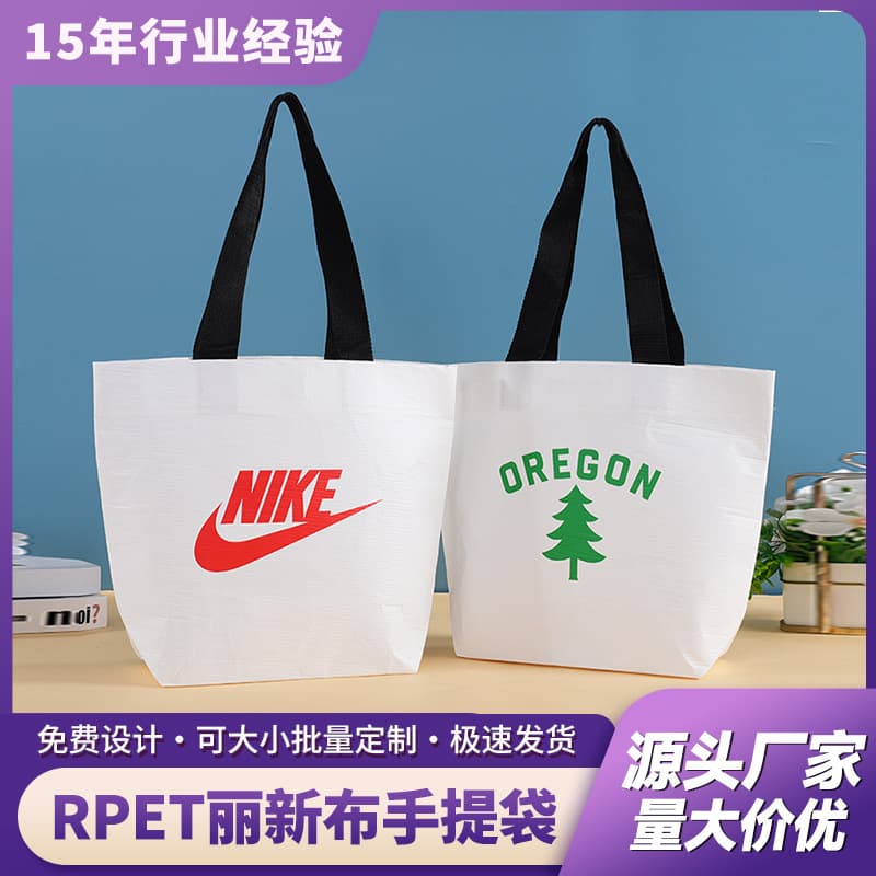 RPET Li Xin Bag Custom Laminated Gift Bag Shopping Bag Mineral Water Coke Bottle Plastic Recyclable Regenerated Fabric