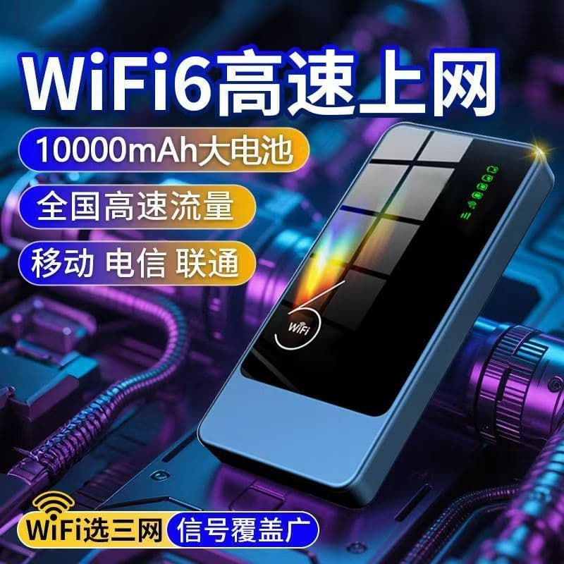 New Mobile WiFi Power Bank 2-in-1 SIM-Free Portable Wireless Internet High-Speed Data