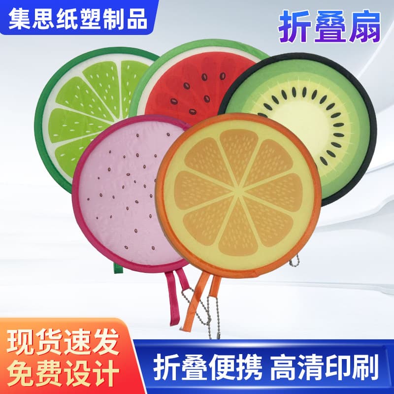 Japanese folding fan mini portable cartoon small fruit round fan children's portable folding fan summer spot
