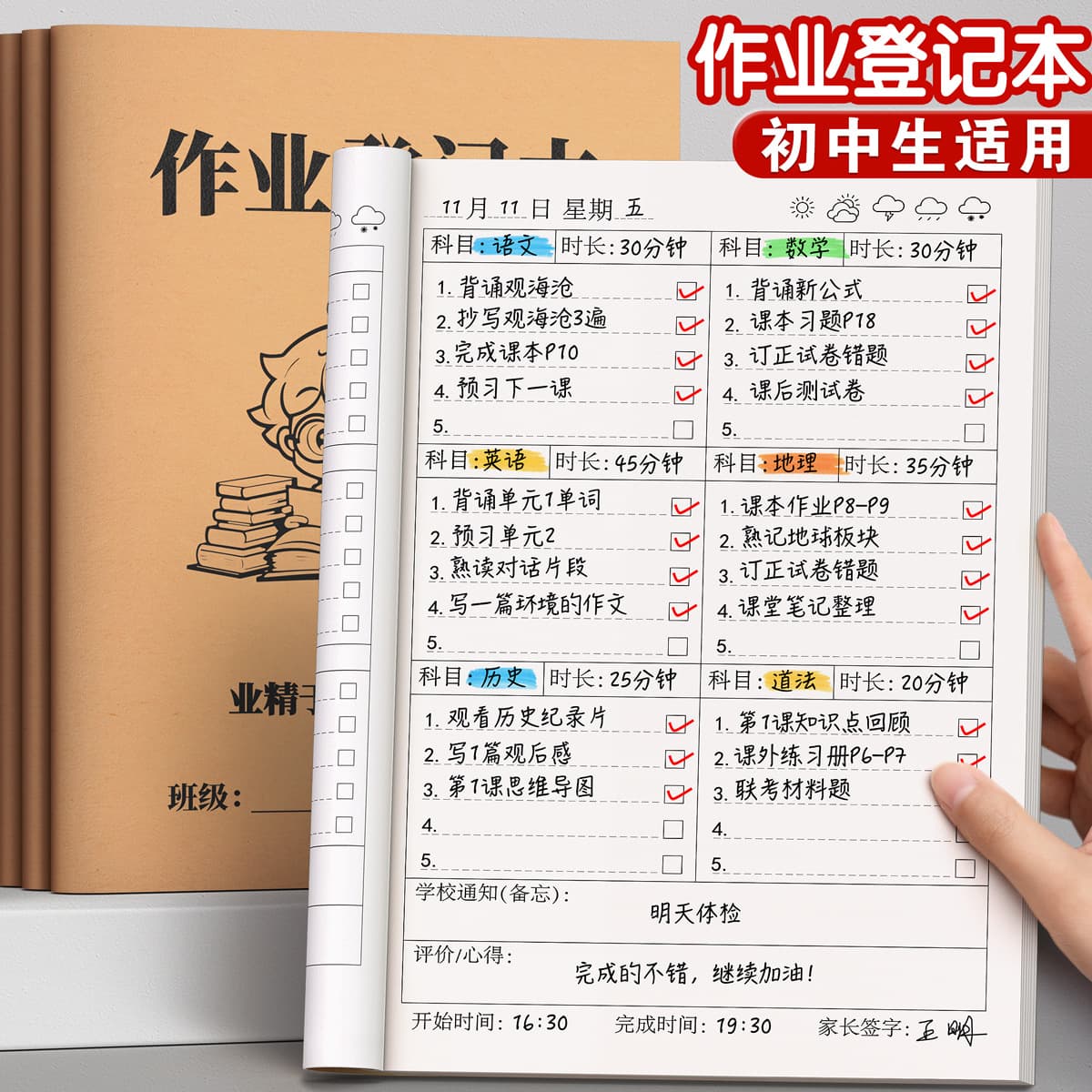 Homework Log Book for Middle School Students, Homework Completion Record Sheet, Specially Designed for Elementary Students, Kraft Paper A5 Homework Notebook