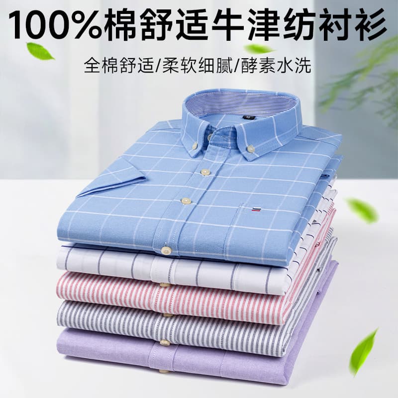 Factory Direct 100% Cotton Men's Plaid Short Sleeve Shirt Youth Casual Full Cotton Oxford Half Sleeve Shirt