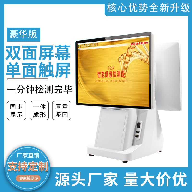 Deluxe Upgraded Version Intelligent Health Detector, Quantum Comprehensive Sub-health and Trace Element Testing All-in-One Machine