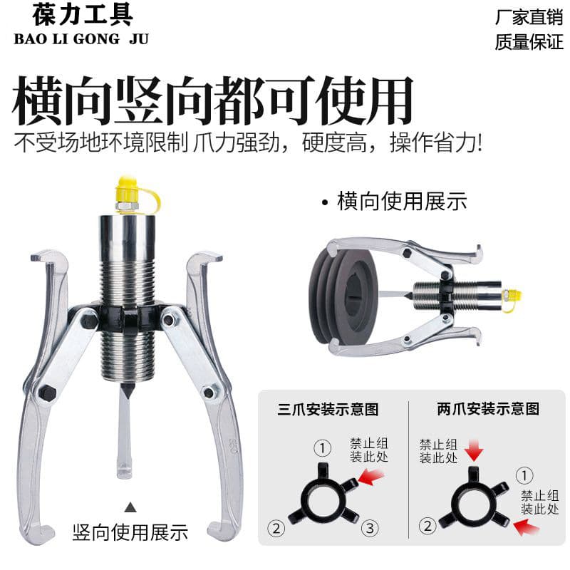 Hydraulic Split Three-Jaw Puller Bearing Puller Universal Wheel Puller Multi-Function Small Disassembly Tool