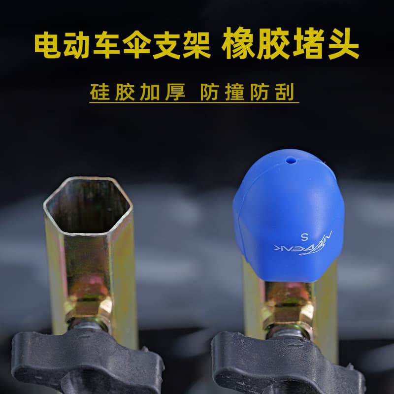 Electric Scooter Umbrella Bracket Rubber Plug Silicone Thickened Anti-Collision Anti-Scratch Accessory