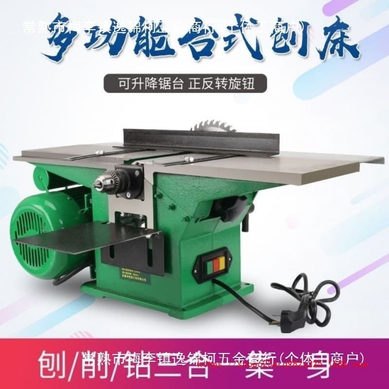 Household Multi-Function Woodworking 3-in-1 Planer with Stand, Electric Planer, Thickness Planer, Push Table, Table Saw