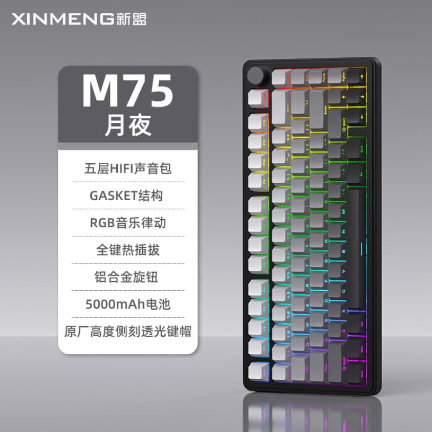 Xinmeng M75 Tri-Mode Wireless Mechanical Keyboard Custom Hot-Swappable Bluetooth Esports Gaming Silent Switch RGB