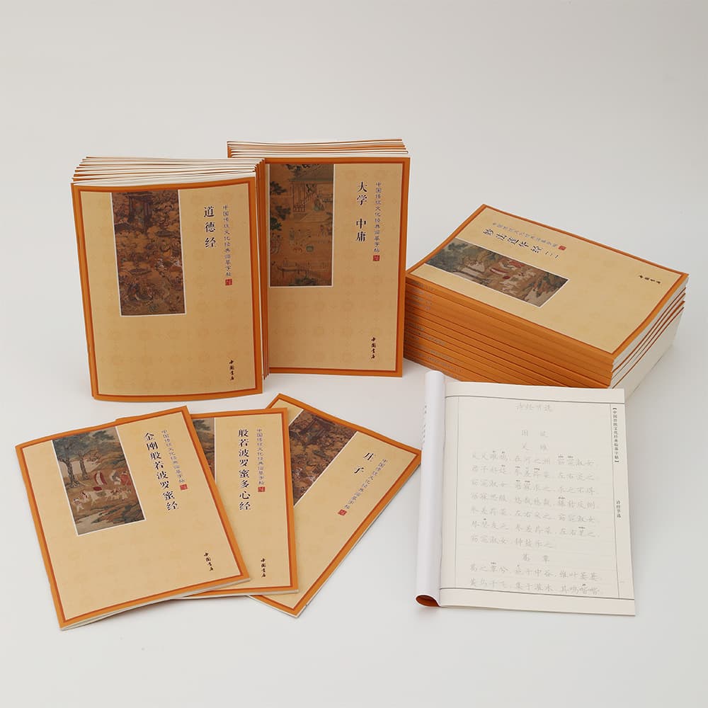 Guanyin Bodhisattva Universal Gate Sutra Copybook - Handwritten Edition in Simplified Chinese Horizontal Script for Pen Calligraphy