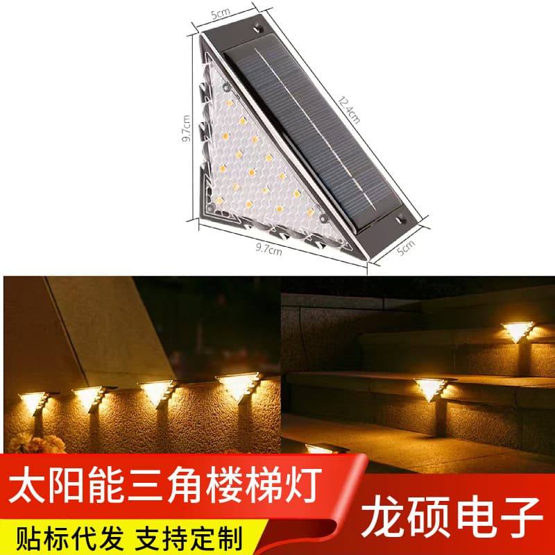 Cross-border wholesale solar triangle step light outdoor stair light villa garden sensor corridor pool light
