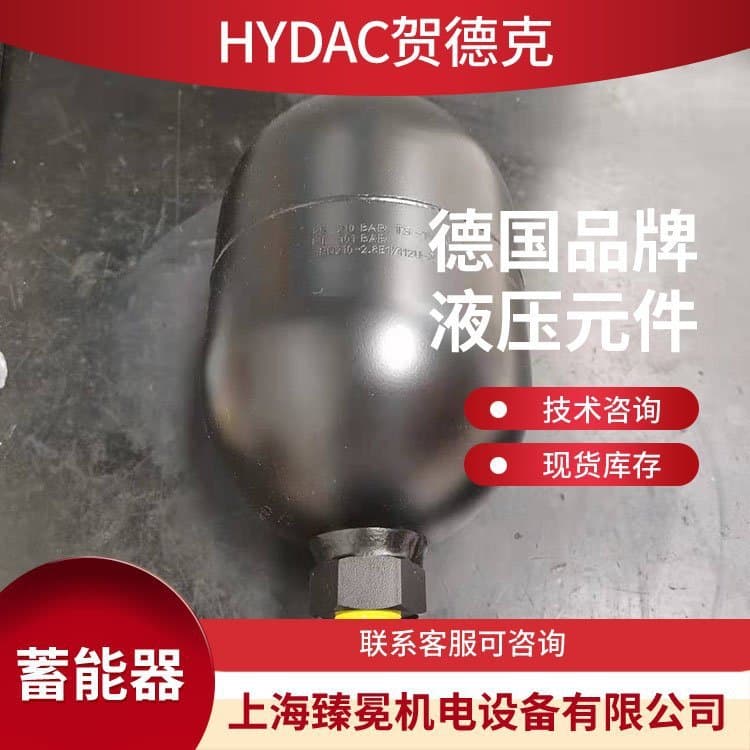 HYDAC Bladder Accumulator 2112099 Blase 6L*7/8-14UNF/VG5 IIR44/P460