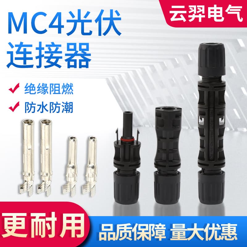 Waterproof and Fireproof MC4 Photovoltaic Connector 1500V Solar Energy Male and Female Plug Cable Joint for Battery Board