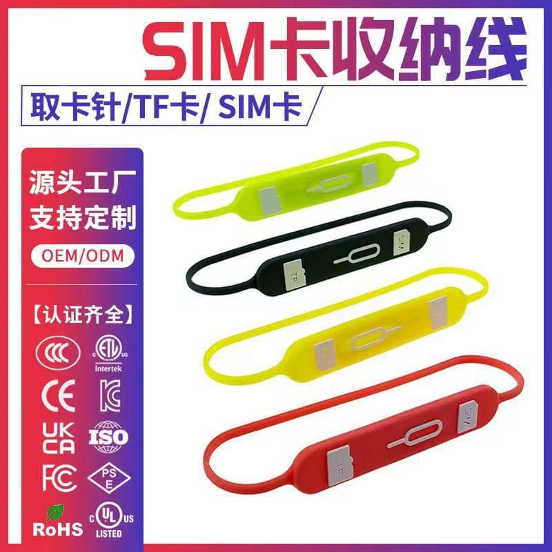 SIM Card Storage Cable Portable Phone Eject Tool Silicone Storage Bag Travel TF Card Anti-Loss Silicone Strap