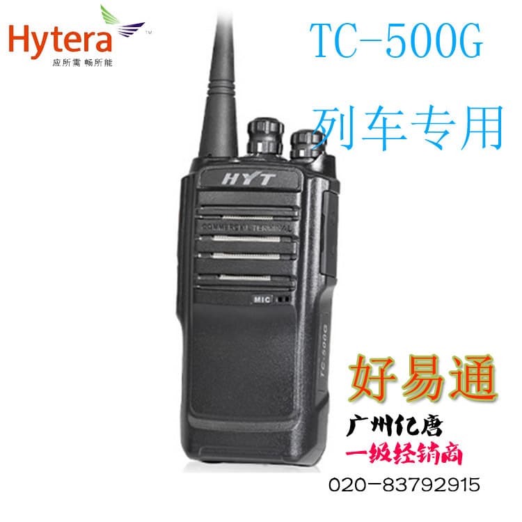 Hytera TC500G Two-Way Radio VOX Voice Function Handheld Transceiver 400-470M Full Band Walkie Talkie