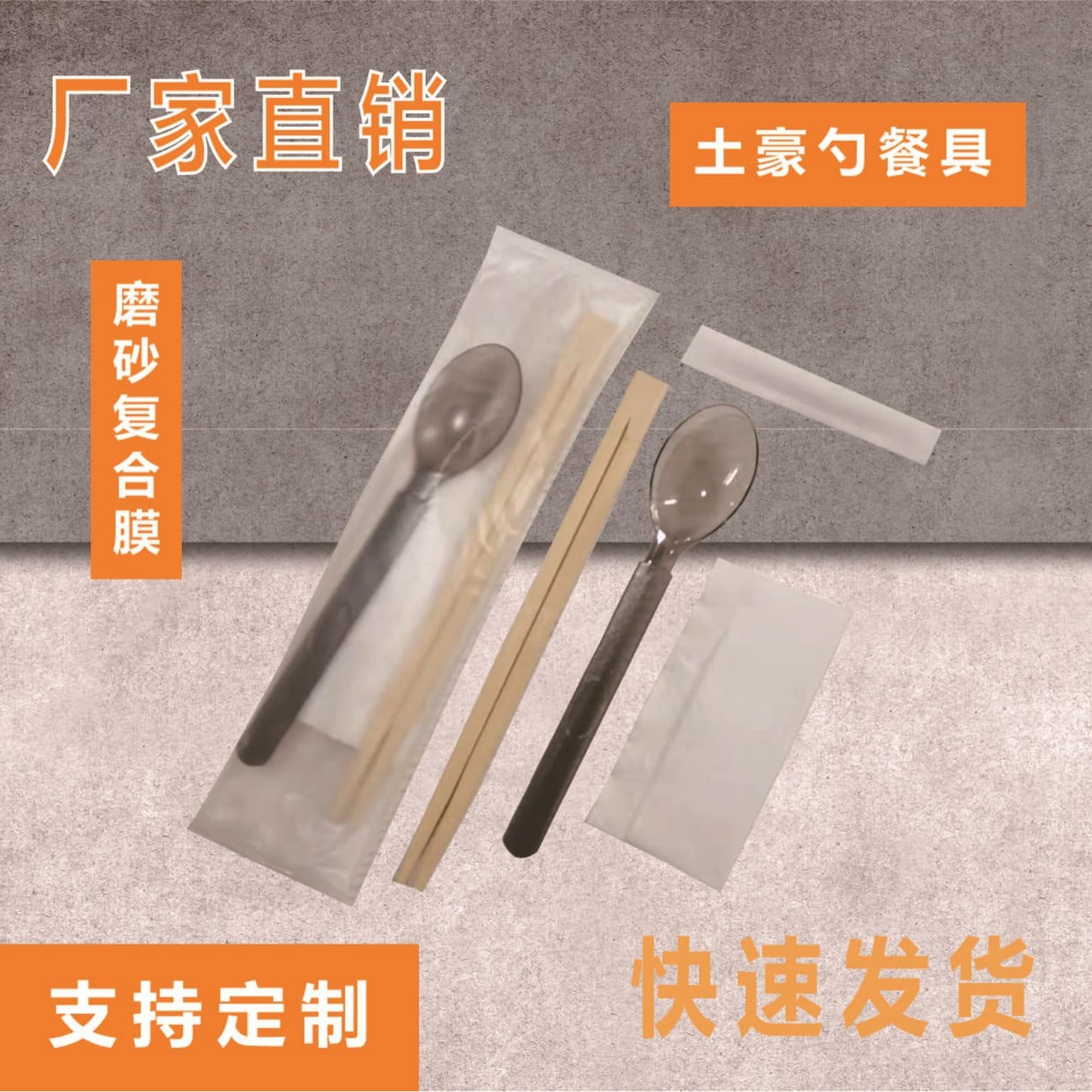 Disposable Chopsticks Four-Piece Set American Spoon Meal Pack Takeaway Rice Mixing Spoon with Tissue and Toothpick Factory Direct