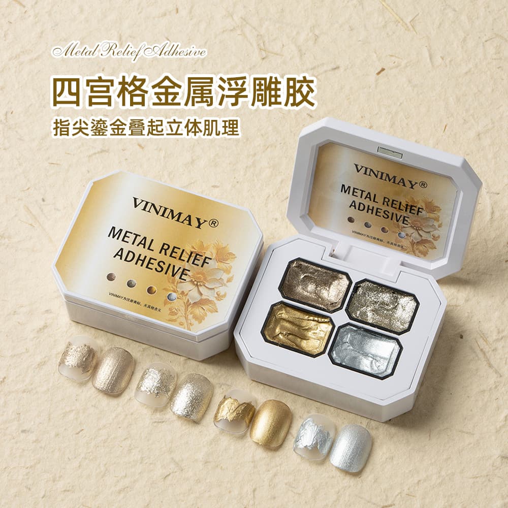 VINIMAY four-color metal embossed glue platinum glue no-wash drawstring painted flashing platinum new four-square grid