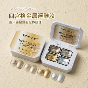 VINIMAY 4-Color Metal Relief Gel Platinum Gel No-Wipe Liner Painting Dazzling Platinum New 4-Grid