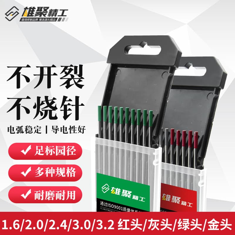 Manufacturer Wholesale Long-Lasting Durable Good Conductivity Low Melt Rate Industrial Grade TIG Welding Tungsten Needle Welding Consumables