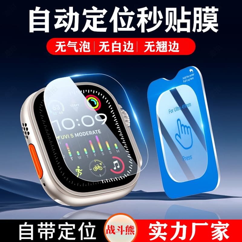 Compatible with Apple Watch Ultra 1/2 49mm Tempered Glass Screen Protector, Auto Alignment Installation