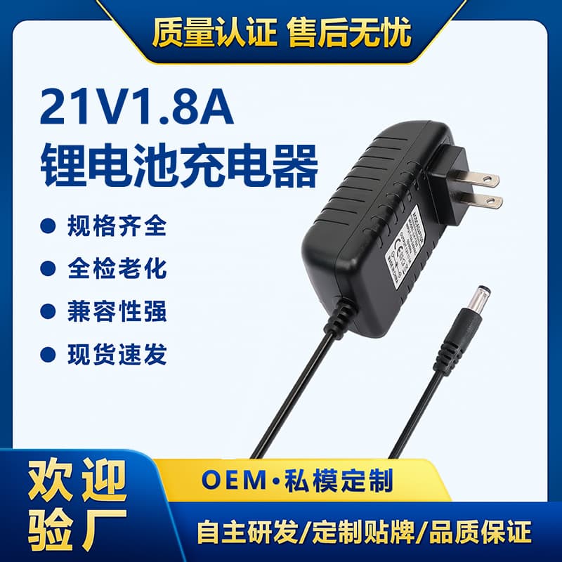 21V 1.8A Lithium Battery Charger 18650 Polymer 21V Power Switch Toy Gun Sprayer Power Supply